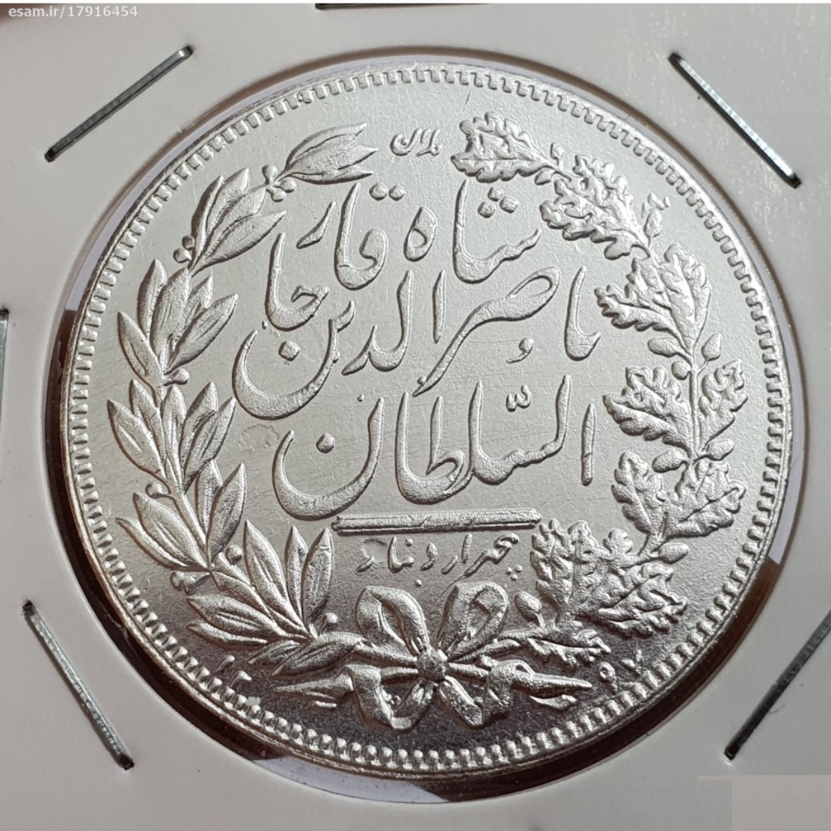 اصالت سکه پنجهزار دیناری