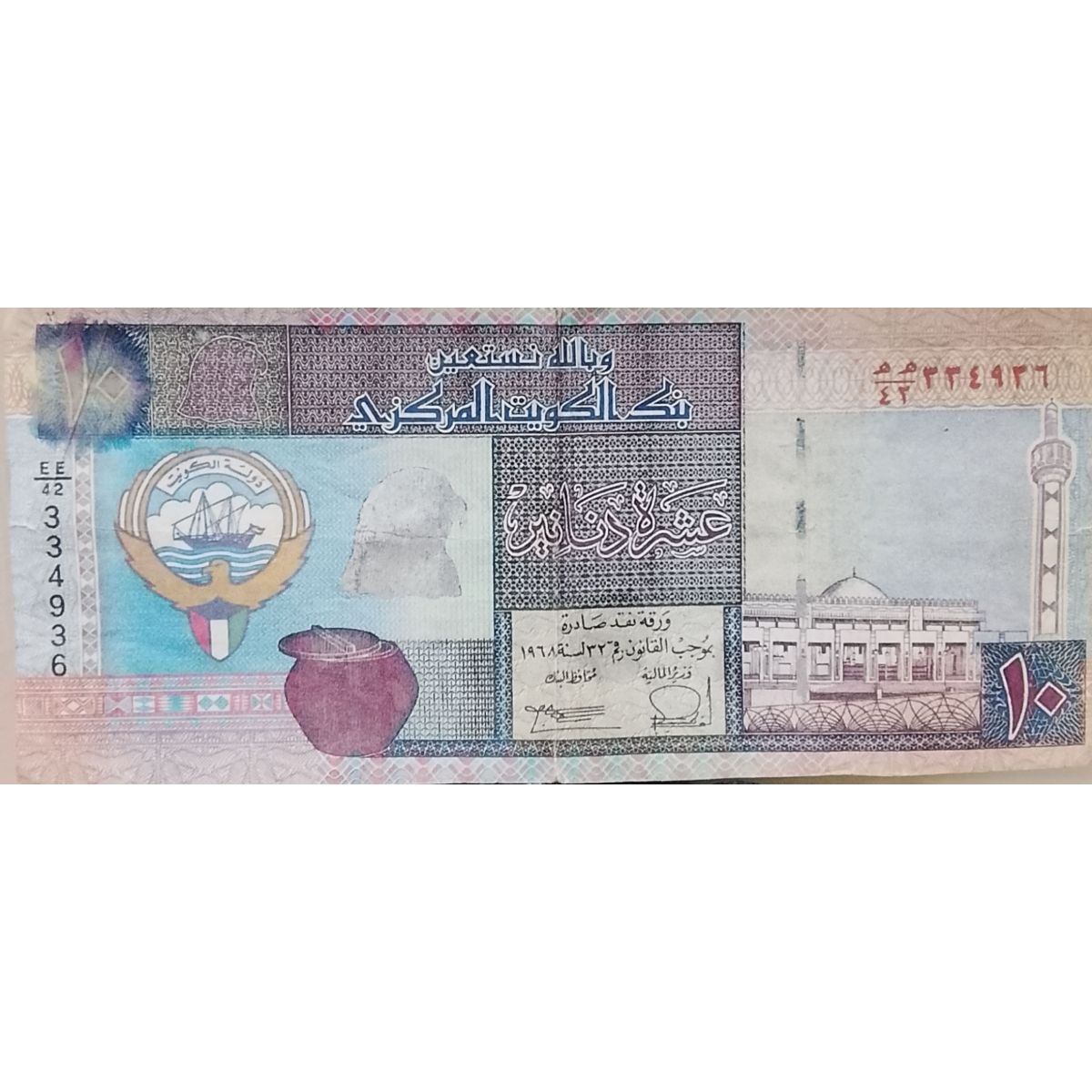 اسکناس قدیمی دینار کویت