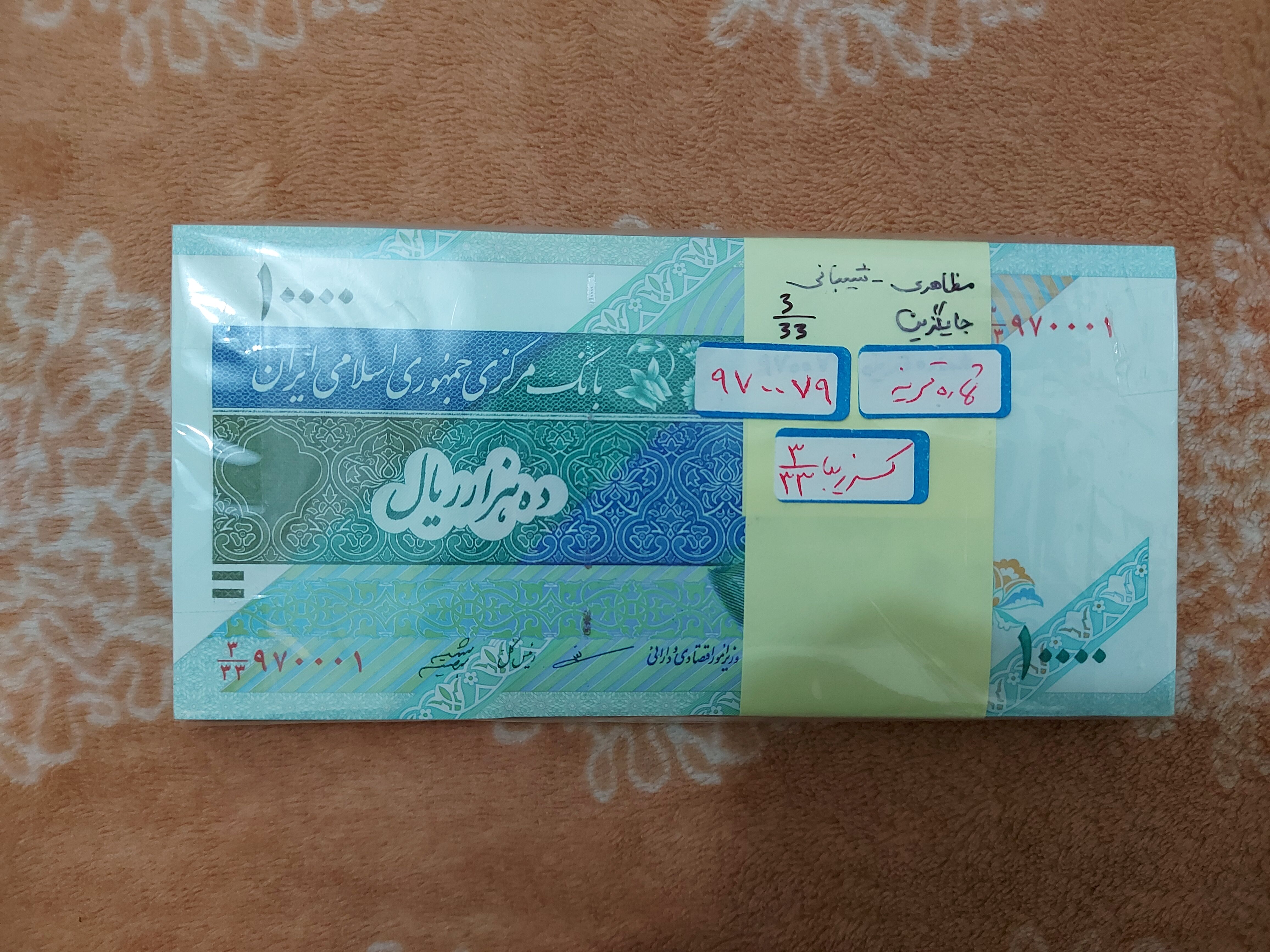 قیمت باند اسکناس هزاری 