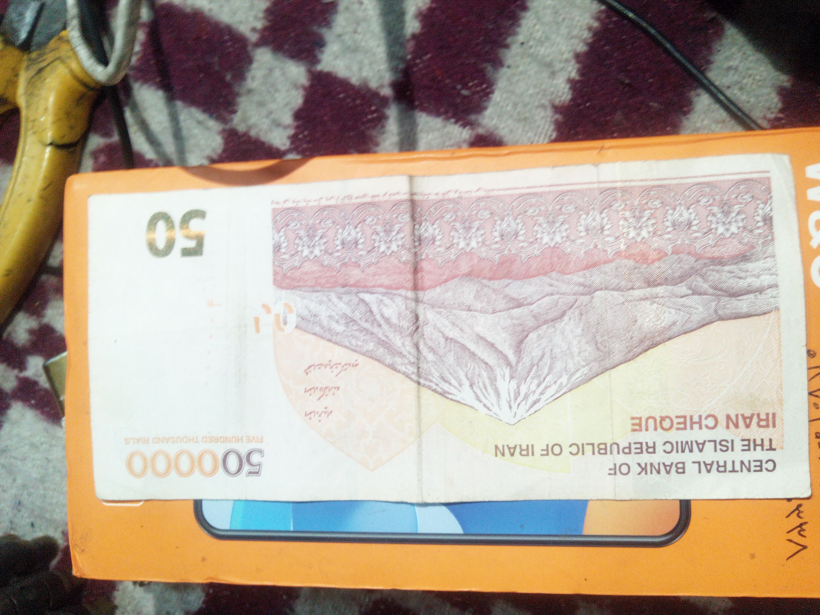 ارور اسکناس