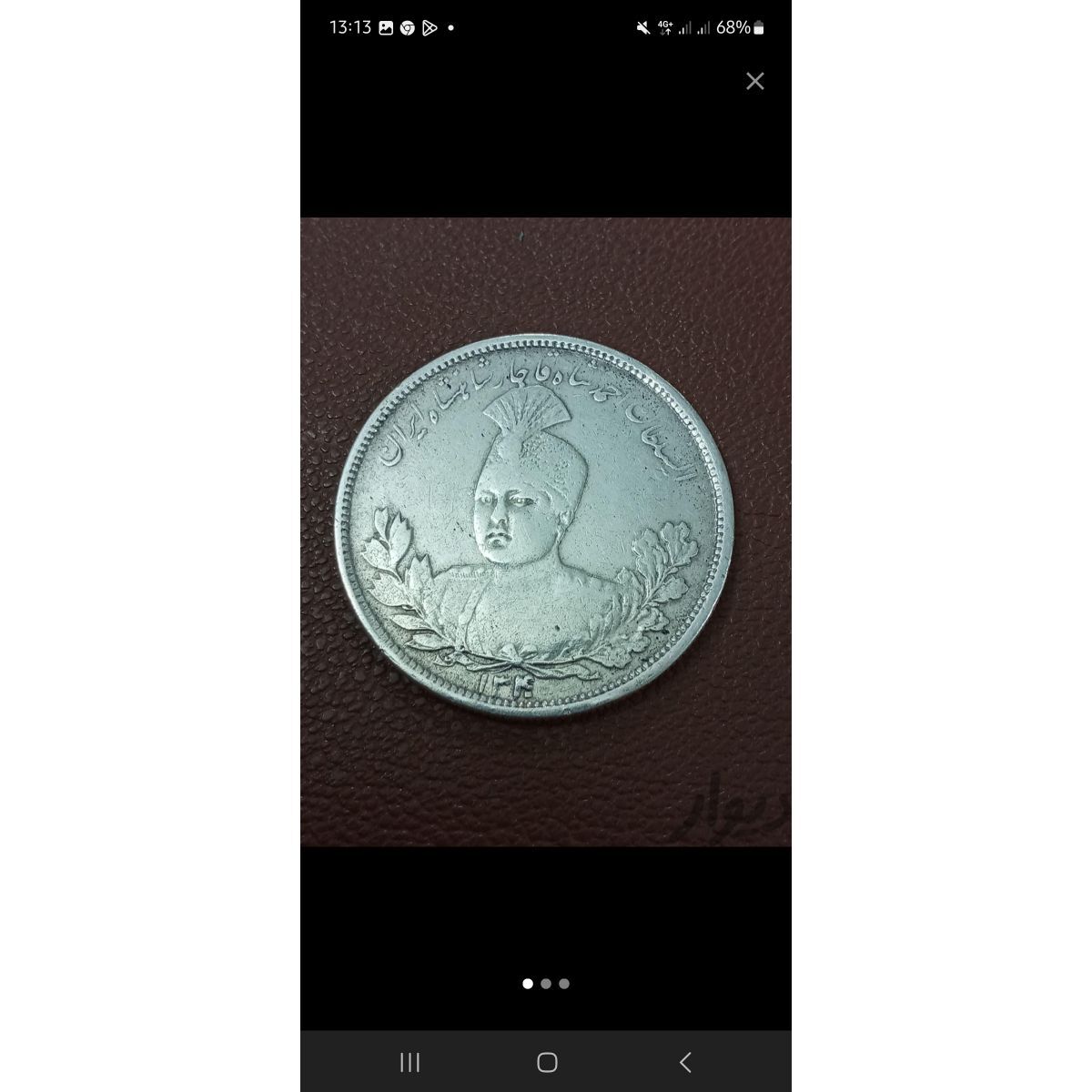 اصالت و ارزش خرید سکه