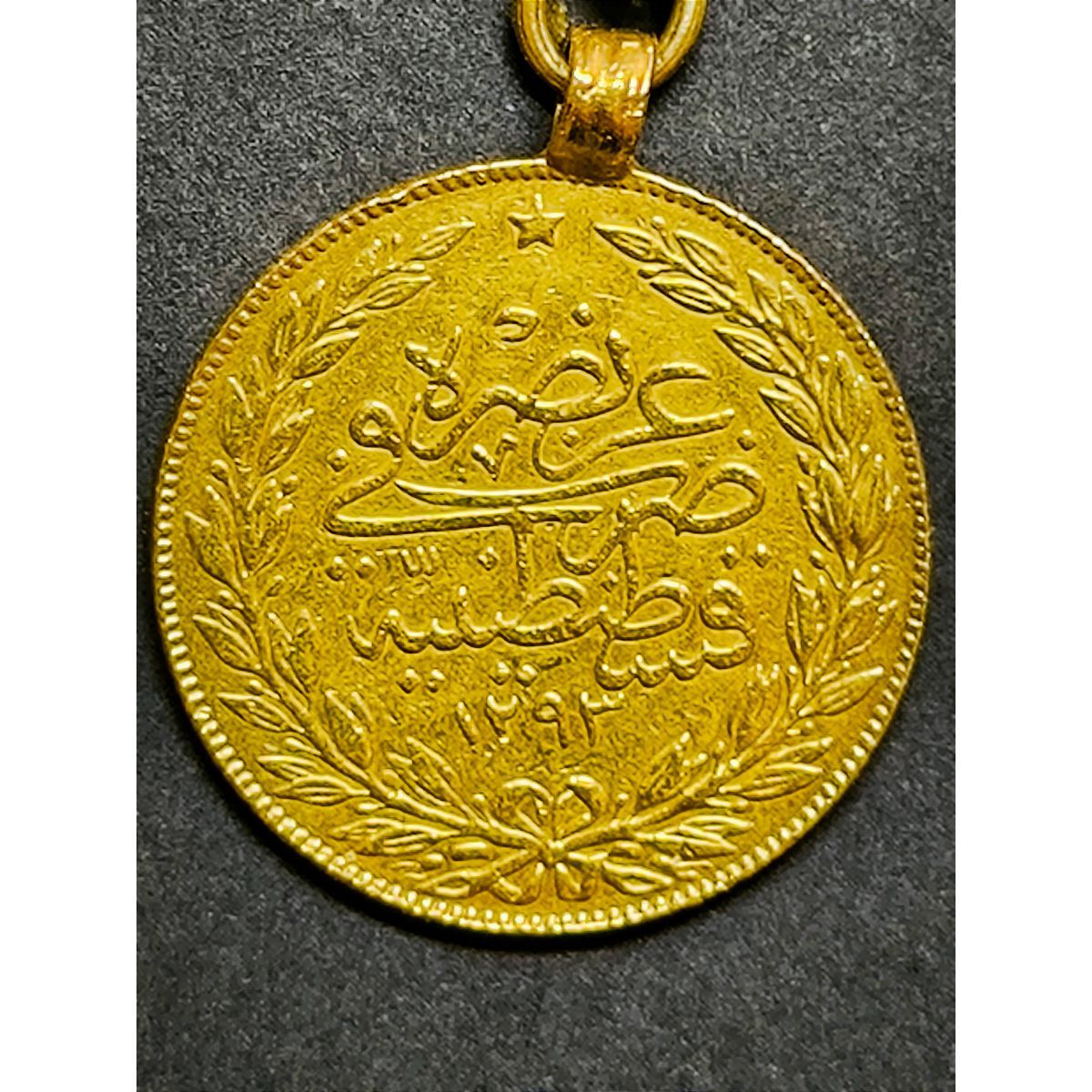 سکه عثمانی
