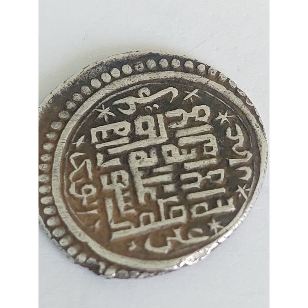 اصالت و دوره سکه و واحد پولی
