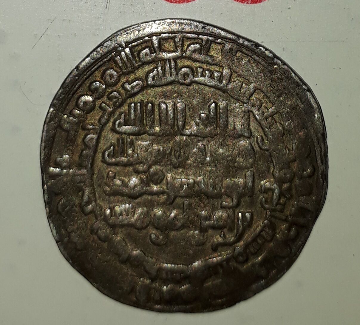 سکه اسلامی شماره 5