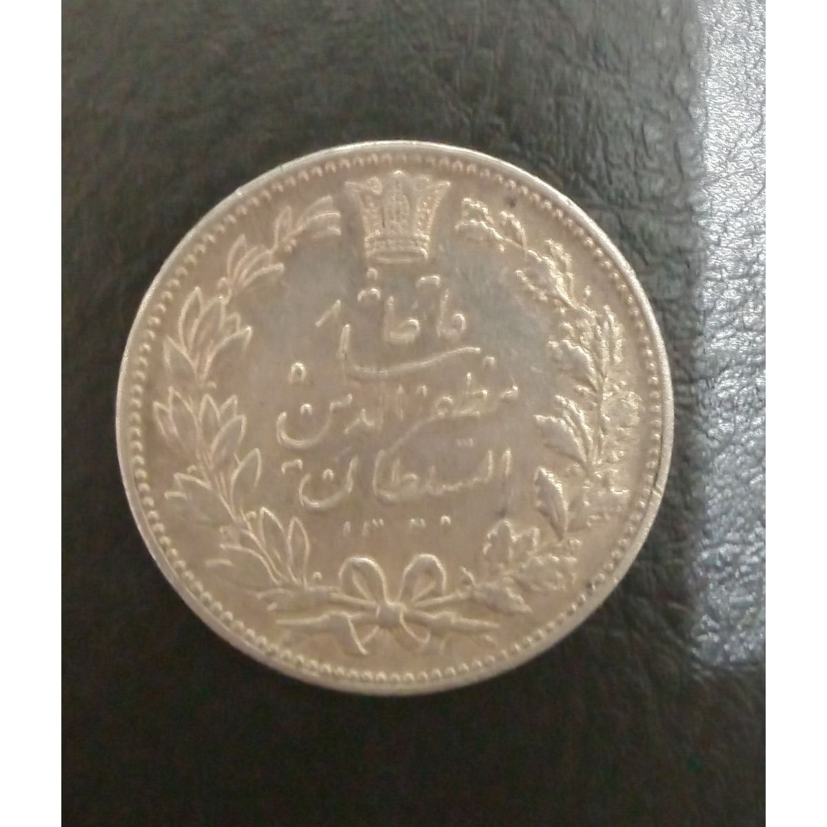 سکه 5000 دینار 1320 مظفرالدین شاه اصالت و کیفیت
