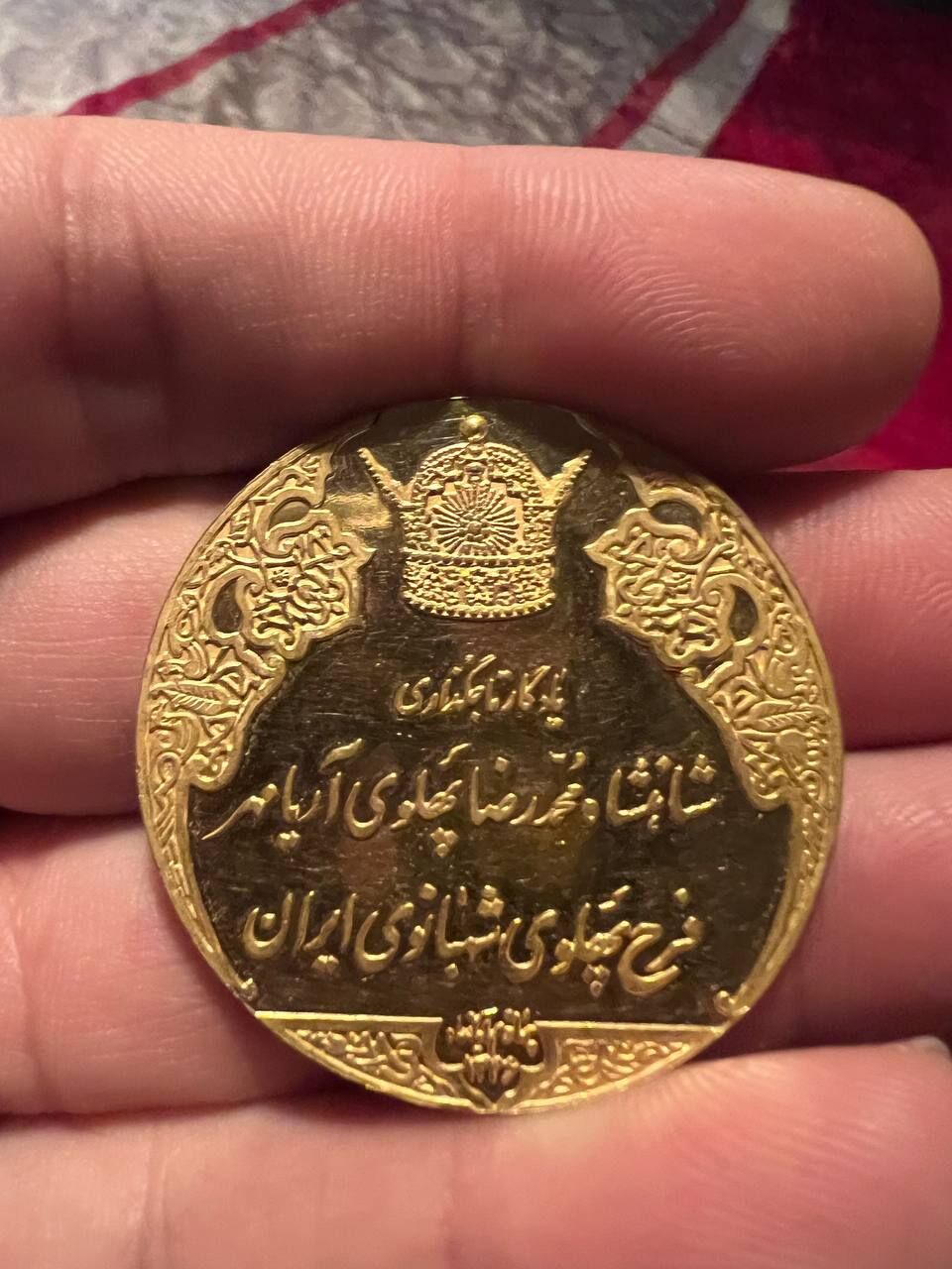 قیمت سکه یادبود انقلاب سفید (طلا)