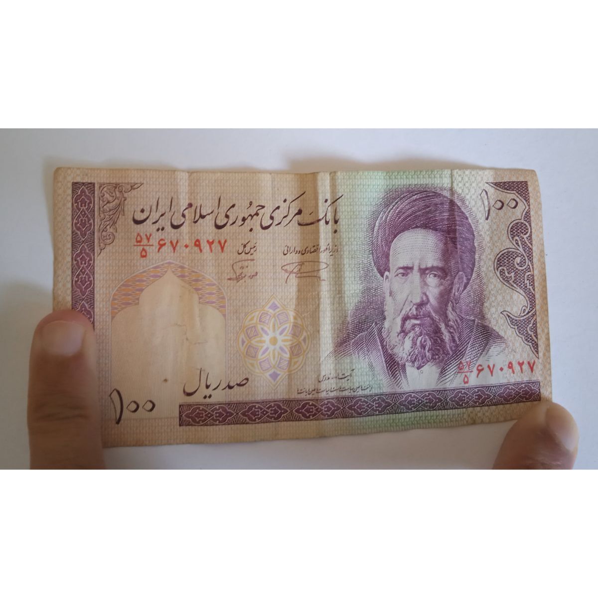اسکنـاس  ۱۰۰ ریالی برای کارشناسی ، تعداد ۱ برگه