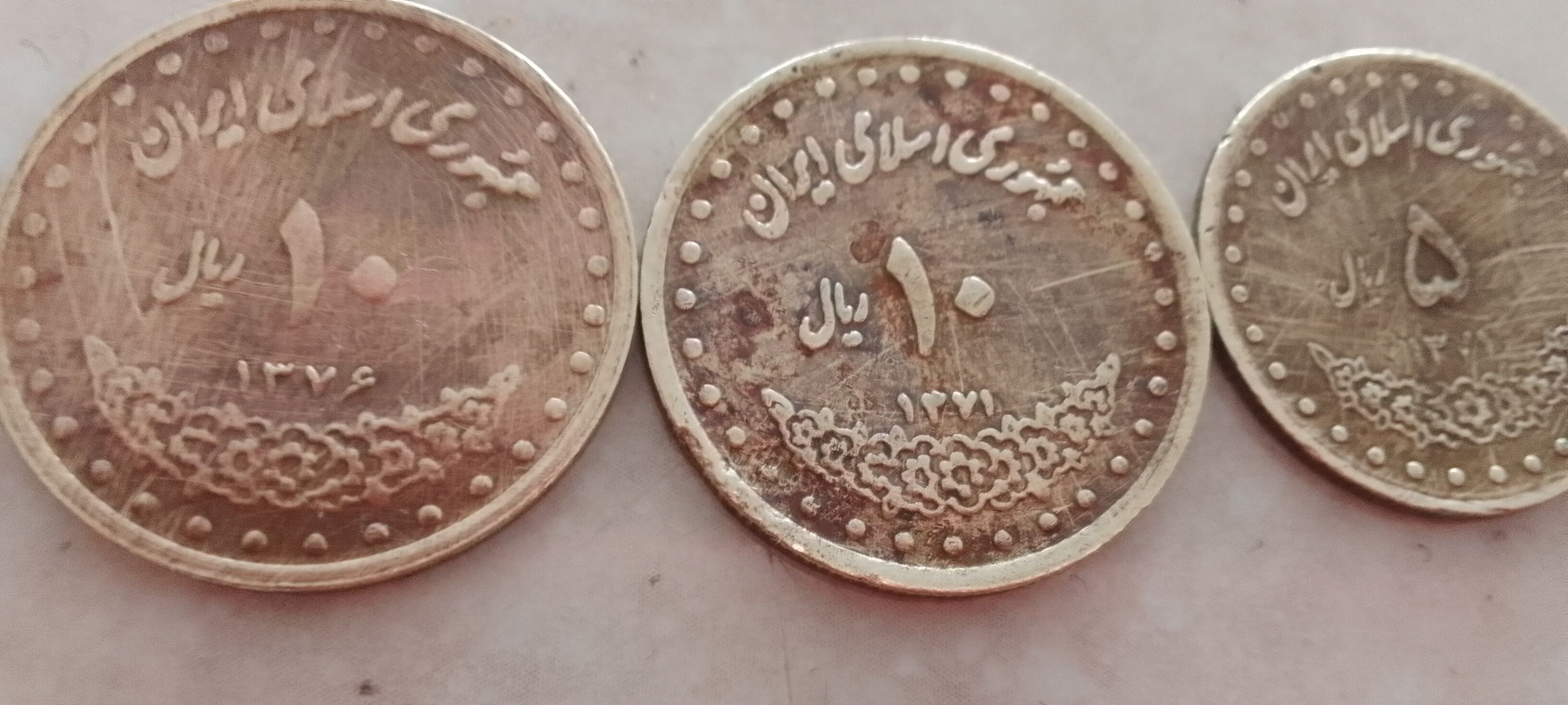 سکه جمهوری اسلامی ایران ۵ریالی و۱۰ریالی