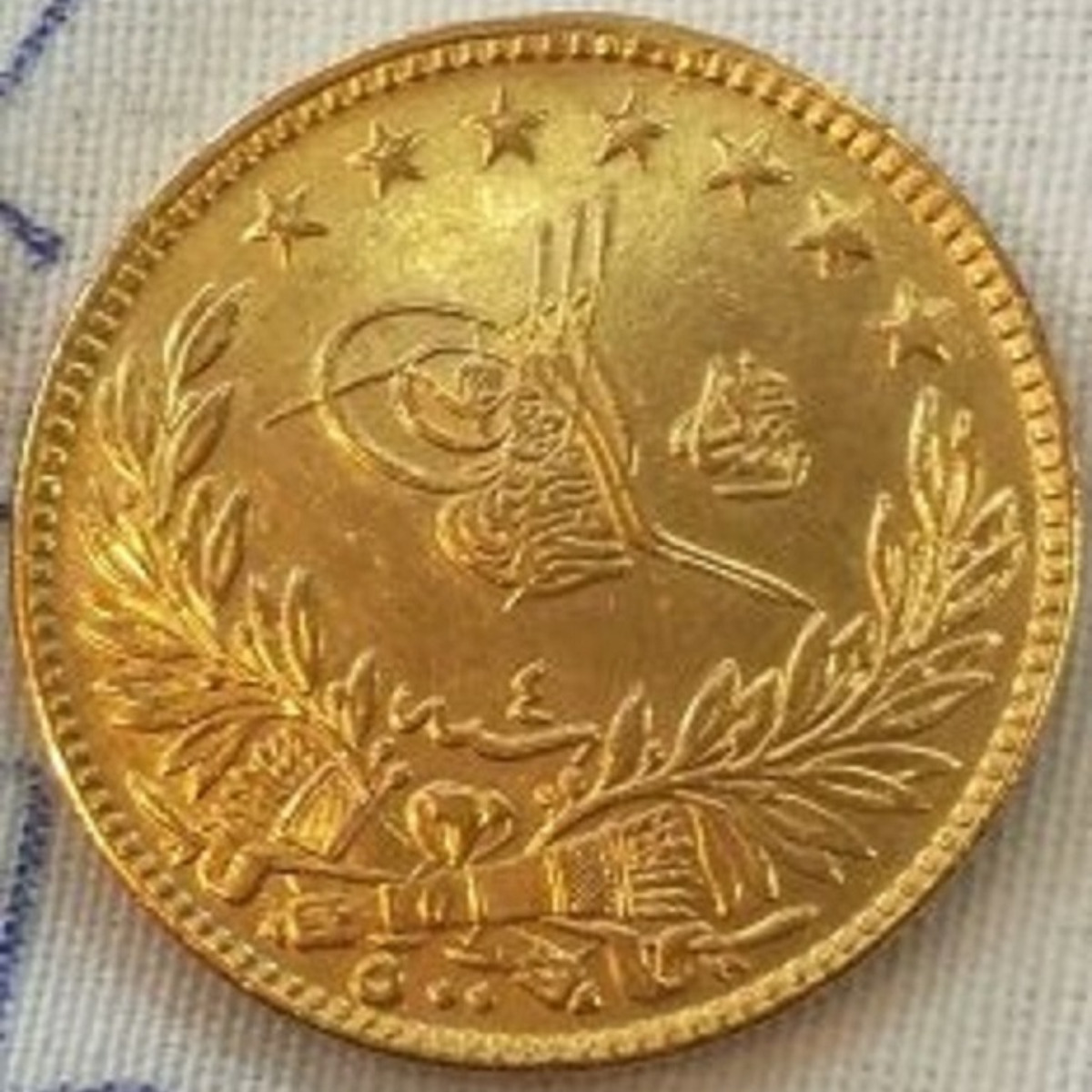 قیمت سکه قسطنطنیه 1327