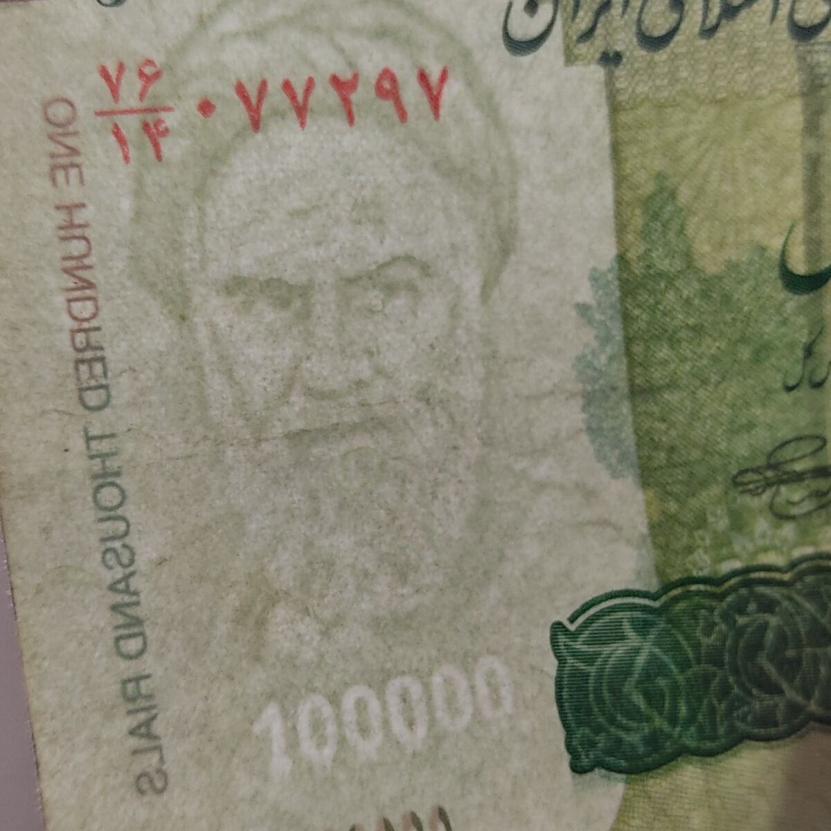 ارور فیلیگران 