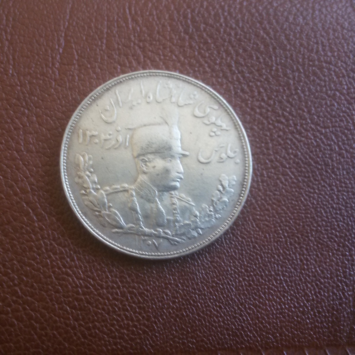 اصالت و قیمت سکه 5000 دینار 1307