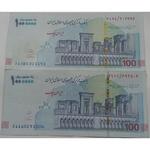 ارور اسکناس ۱۰۰ تومنی جدید خاص و نایاب