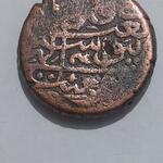 دوره و اصالت سکه چکشی مسی