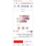معنی کلمه پرفیکس براسکناس