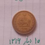 راهنمائی سکه 10 دینار 1316