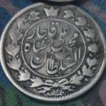 تعیین اصالت و قیمت سکه دو قرانی محمد علی شاه 