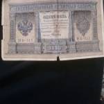 اصالت اسکناس 1 روبل 1898