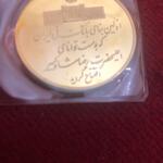 مدال طلا صدمین سالگرد
