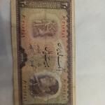 قیمت اسکناس 20 ریال 1333