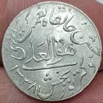 مدال جشن خانقاه نعمت اللهی ۱۳۳۸