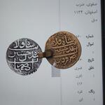 سکه قدیمی ایرانی