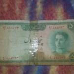 اصالت اسکناس 50 ریالی تخت جمشید