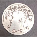 تعیین اصالت سکه ده پهلوی