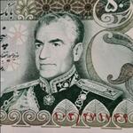 اسکناس 50ریالی 
