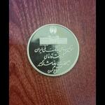 ارزش سکه یادبود طلا پهلوی