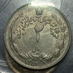 سکه ۱ریالی و ۲ریالی