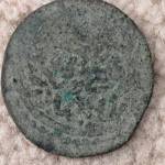 تشخیص سکه چکشی شاهی