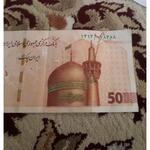 ارور پخش رنگ اسکناس