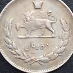 سکه ۵ریالی و ۱۰ریالی