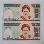 اسکناس ۱۰۰۰ریالی جمهوری اسلامی جفت بانکی