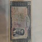 قیمت اسکناس ده ریال 1332