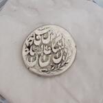 اصالت سکه ناصر الدین شاه