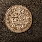 سکه شادباش