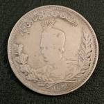 تعیین اصالت سکه 5000 دیناری محمد علی شاه