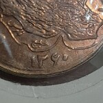 سکه 50ریالی 60 دور جمهوری