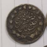 تعیین اصالت و قیمت سکه ناصری