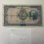 تعیین قیمت سکه نقره و اسکناس