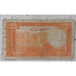 قیمت اسکناس رضا شاهی