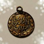 قیمت و اصالت آویز ناصرالدین شاه