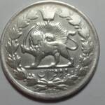 تعیین اصالت و قیمت سکه نقره احمد شاه