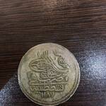 ارزش سکه قسطنطنیه