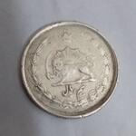 سکه نیم ریال 1313