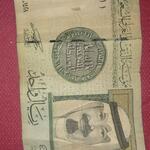 اسکناس یک ریالی عربستان ارور