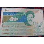 اسکناس جمهوری اسلامی قیمت