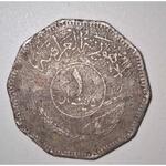 سکه 1 دینار عراق