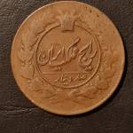 ۱۰۰دینار رایج ناصری